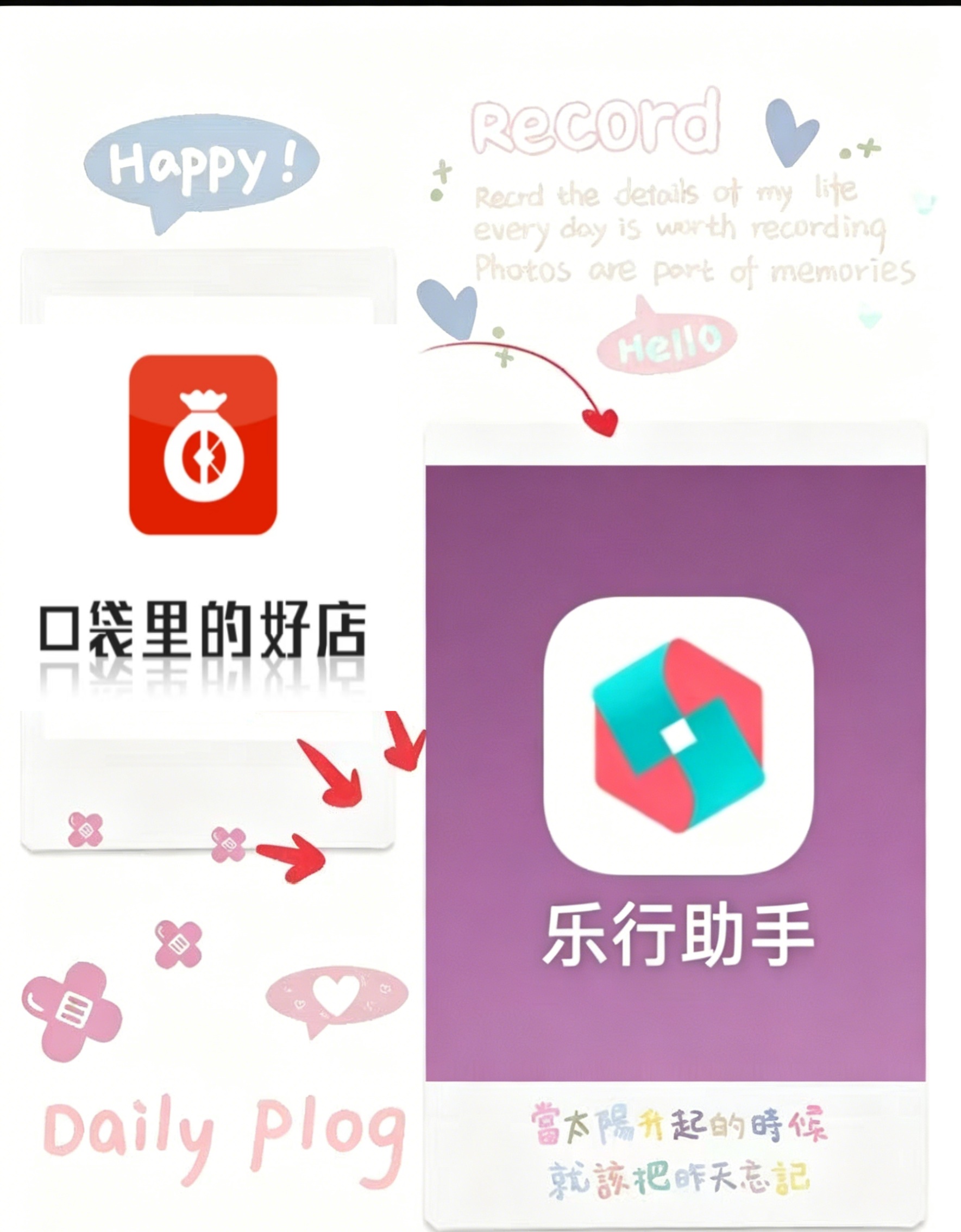 口袋牛店转为乐行助手